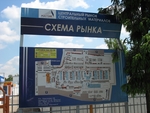 Строительный рынок в Уручье в Минске