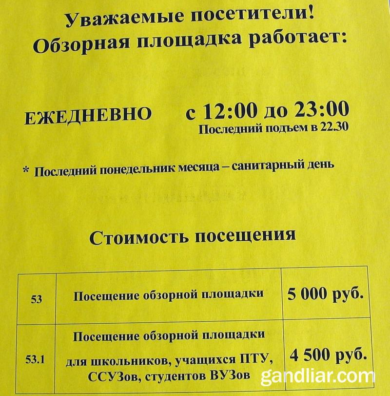 Смотровая площадка в библиотеке. Время работы и цена билета