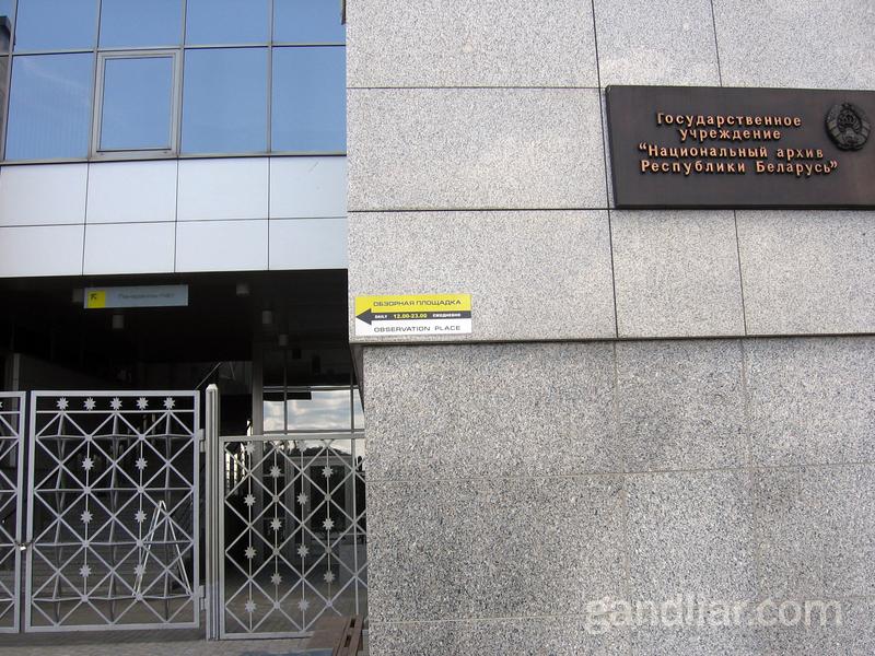 Библиотека в Минске. Вход на смотровую площадку
