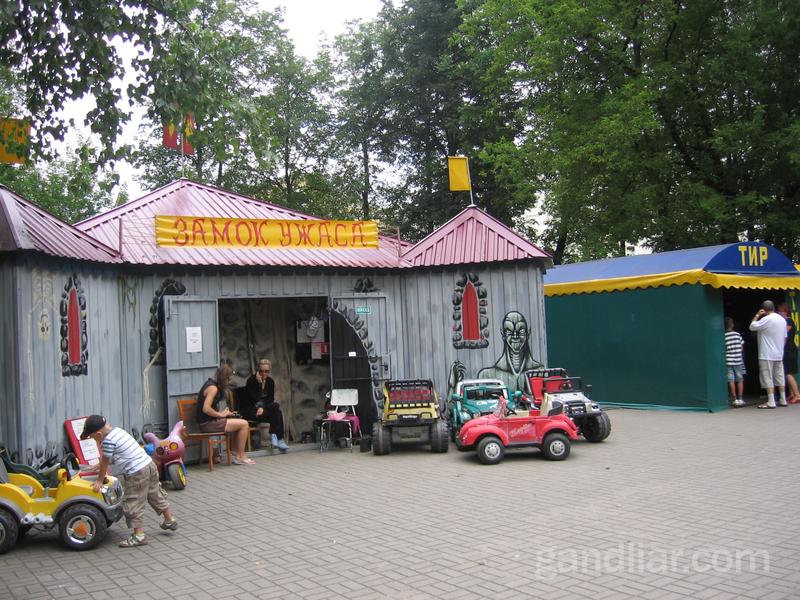 парк Горького в Минске. Замок ужаса