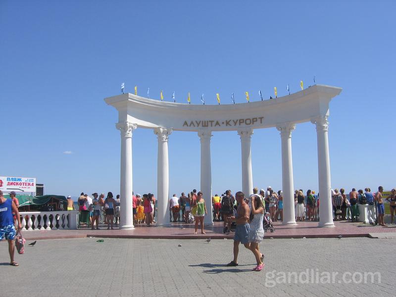 Алушта. Арка на набережной