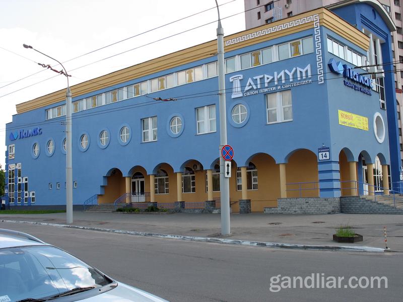 Магазин "Палас" на ул. Острошицкой, 14